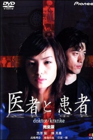 doktor/kranke doktor/kranke
