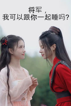 General, Can I Sleep with You? General, Can I Sleep with You?