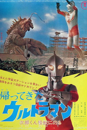 Return of Ultraman: Jiro Rides a Monster Return of Ultraman: Jiro Rides a Monster