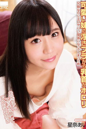 I Can See My Cute Little Sister’s Nipples Peeking Out Of Her Bra We’re Brother And Sister, but Now We’re In An Illictly Sexual Relationship Ai Hoshina I Can See My Cute Little Sister’s Nipples Peeking Out Of Her Bra We’re Brother And Sister, but Now We’re In An Illictly Sexual Relationship Ai Hoshina