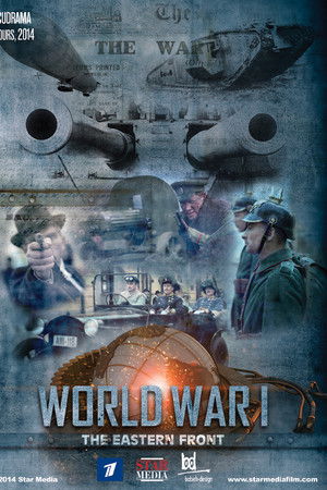 World War I World War I