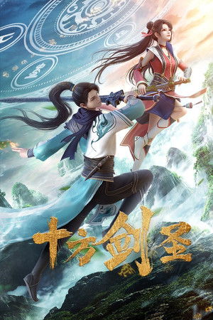 Sword Saint of The Ten Realms Sword Saint of The Ten Realms