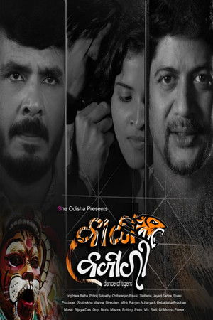 Bagha Bajari Bagha Bajari