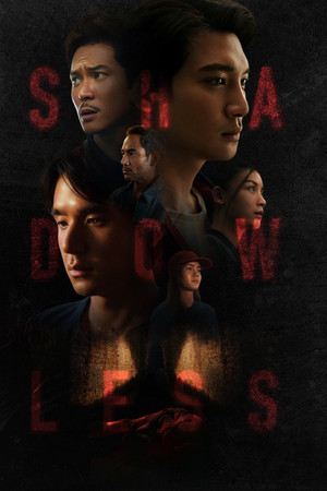 Shadowless Shadowless