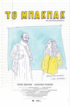 The Backpack The Backpack