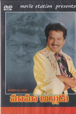 Mama Alludu Mama Alludu