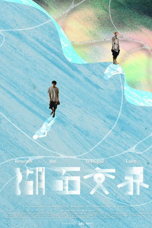 Beneath the Tranquil Lake