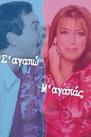 I love you you love me