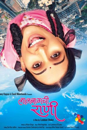 Lalbaugchi Rani Lalbaugchi Rani