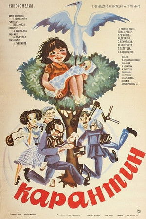 Quarantine Quarantine