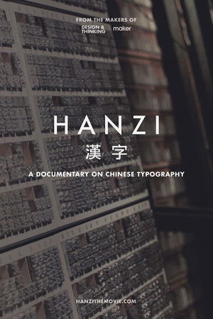 Hanzi Hanzi