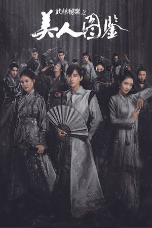 Unsolved Cases of Kung Fu: Portrait of Beauty