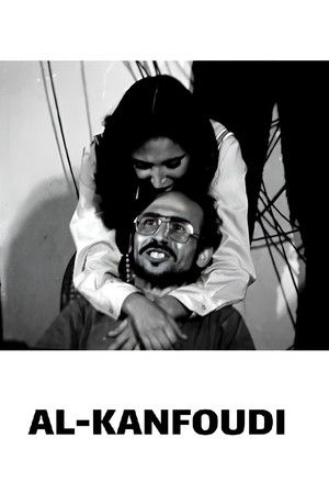al-Kanfoudi al-Kanfoudi