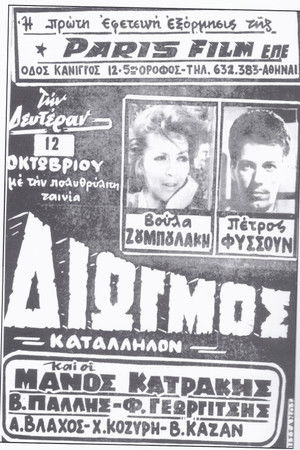 Persecution Persecution