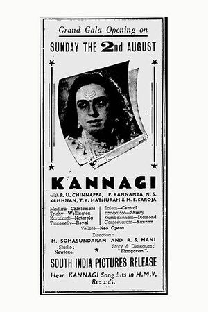 Kannagi Kannagi