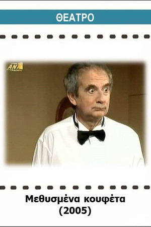 Methysmena koufeta Methysmena koufeta