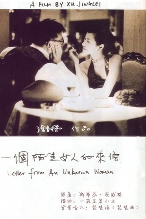 Letter from an Unknown Woman Letter from an Unknown Woman