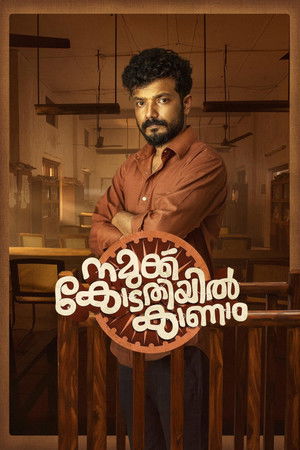 Namukku Kodathiyil Kaanam Namukku Kodathiyil Kaanam