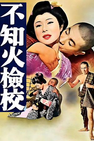 The Blind Menace The Blind Menace