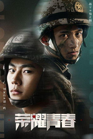 Glory Youth Glory Youth