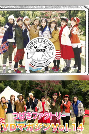 Tsubaki Factory DVD Magazine Vol.14 Tsubaki Factory DVD Magazine Vol.14
