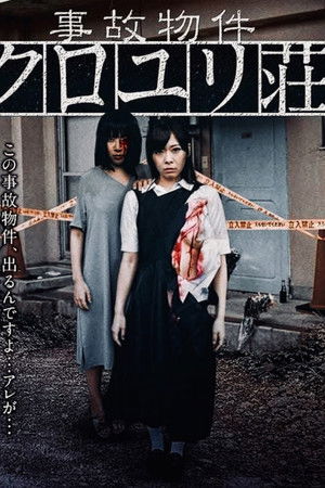 Accident Property Kuroyuriso Accident Property Kuroyuriso