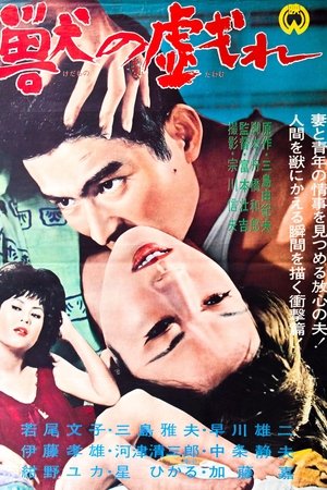 The Frolic of the Beasts