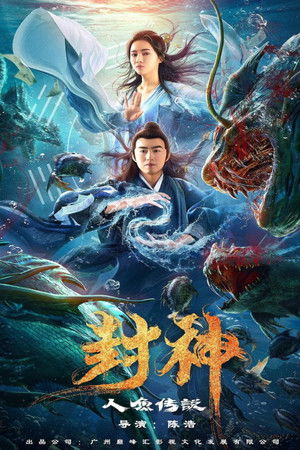 The Legend of Mermaid