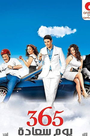 365 Days of Happiness 365 Days of Happiness