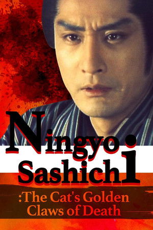 Ningyo Sashichi: The Cat’s Golden Claws of Death