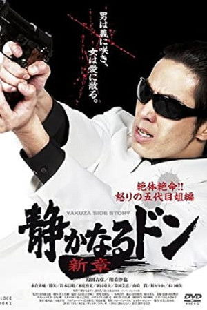 Quiet Don New Chapter Desperate Situation!! Fifth Sister of Anger