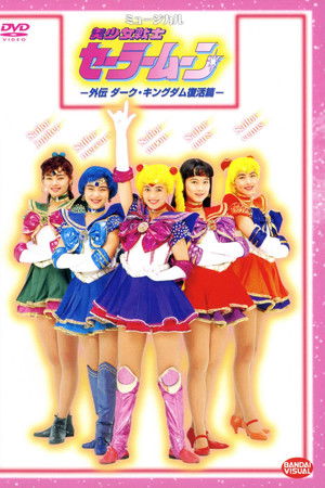 Sailor Moon - An Alternate Legend - Dark Kingdom Revival Story Sailor Moon - An Alternate Legend - Dark Kingdom Revival Story
