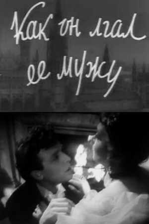 How He Lied to Her Husband How He Lied to Her Husband