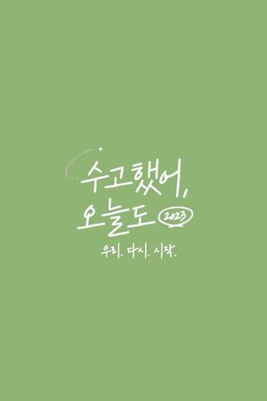 Lean on Me Lean on Me