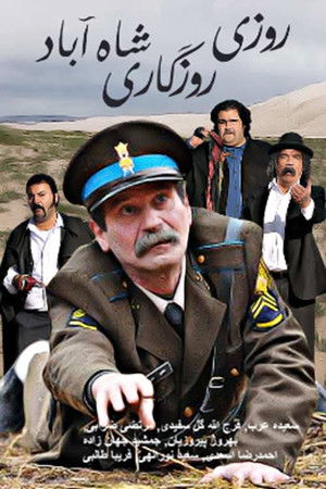 Roozi Roozegari Shah Abad Roozi Roozegari Shah Abad