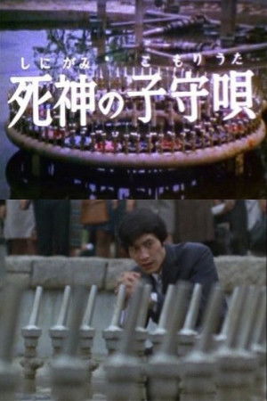 Lullaby of Death Lullaby of Death