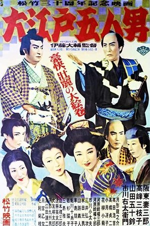 Five Men of Edo Five Men of Edo