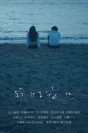 All Summer Long All Summer Long