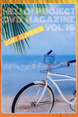 Hello! Project DVD Magazine Vol.76 Hello! Project DVD Magazine Vol.76