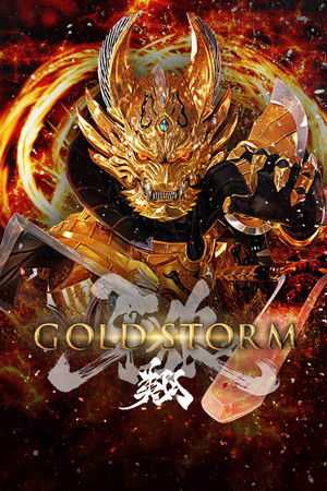 GARO -Gold Storm- Sho GARO -Gold Storm- Sho