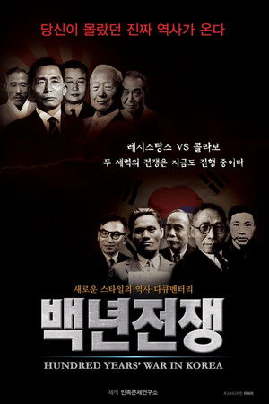 Hundred Years' War in Korea