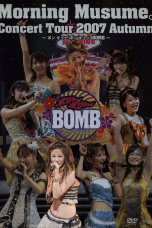 Morning Musume. 2007 Autumn Solo Niigaki Risa ~Bon Kyu! Bon Kyu! BOMB~ Morning Musume. 2007 Autumn Solo Niigaki Risa ~Bon Kyu! Bon Kyu! BOMB~