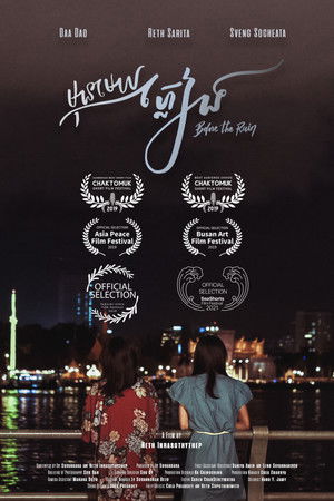 Before the Rain Before the Rain