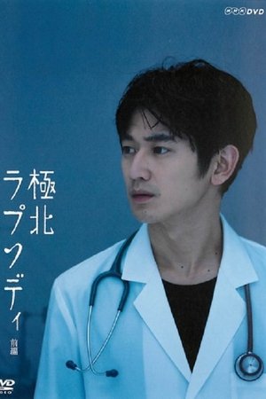 Kyokuhoku Rhapsody Kyokuhoku Rhapsody