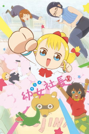 Cute Executive Officer Cute Executive Officer