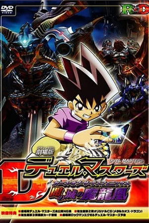 Duel Masters: Curse of the Death Phoenix Duel Masters: Curse of the Death Phoenix