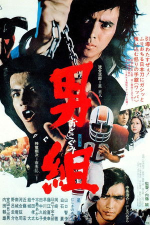 The Man Gang The Man Gang