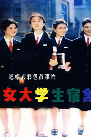 Girl Students' Dormitory