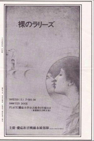 Les Rallizes Dénudés:‎ Metal Machine Music '82