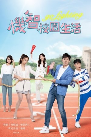 Youngsters on Fire Youngsters on Fire